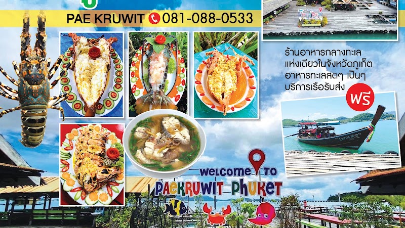Kruvit Raft
